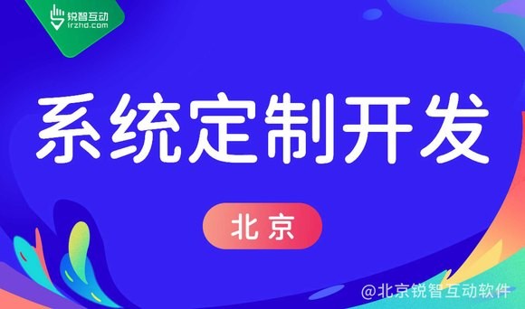 app开发公司的报价是按照什么标准来确定的？