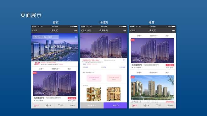 房地产APP开云(中国)的优势以及功能体现在哪些方面？开云手机站官方版在线登入