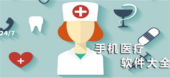 预约挂号APP开发提供哪些便捷-北京开云(中国)